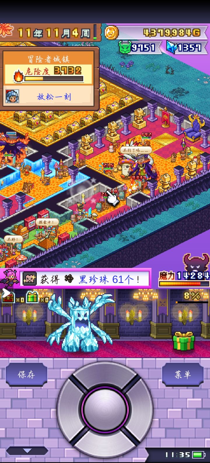 魔王城 简易攻略截图