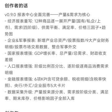 v0.9.0版本更新