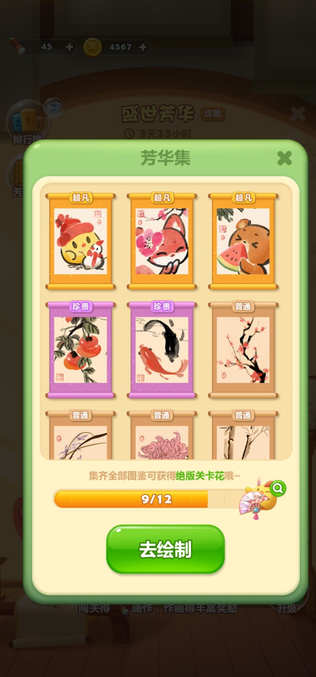 动态图片 2