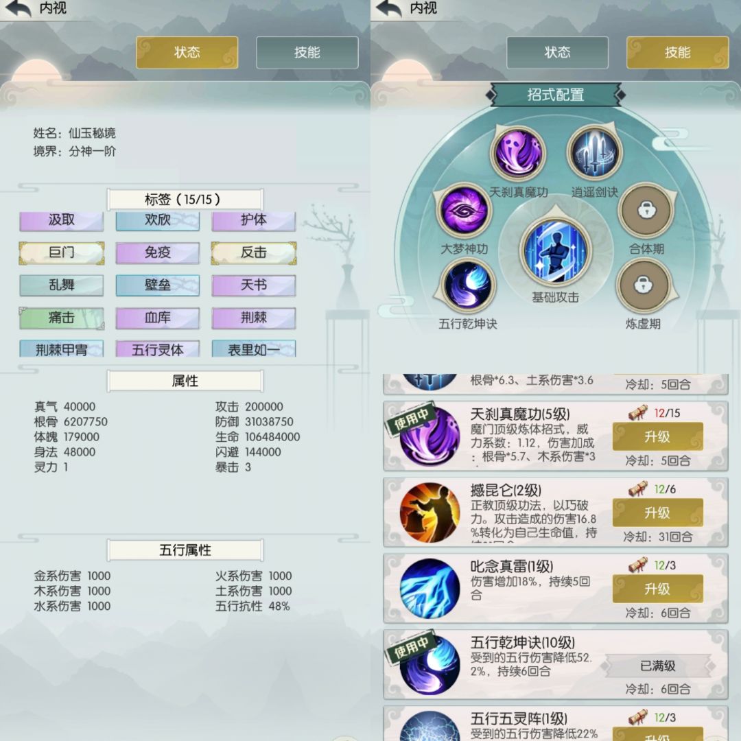 2025 第一次时光秘境记录 2