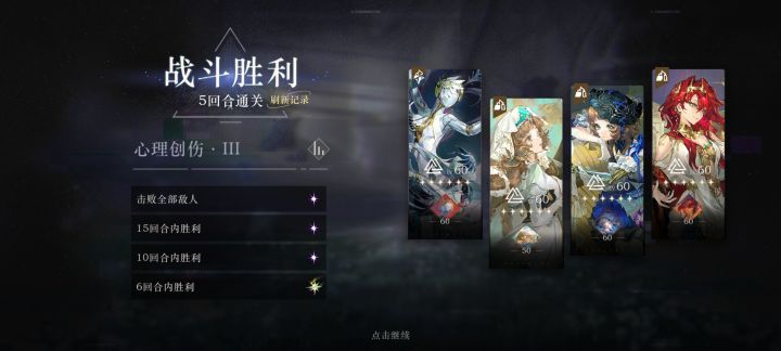 焦点闪回终于过了截图