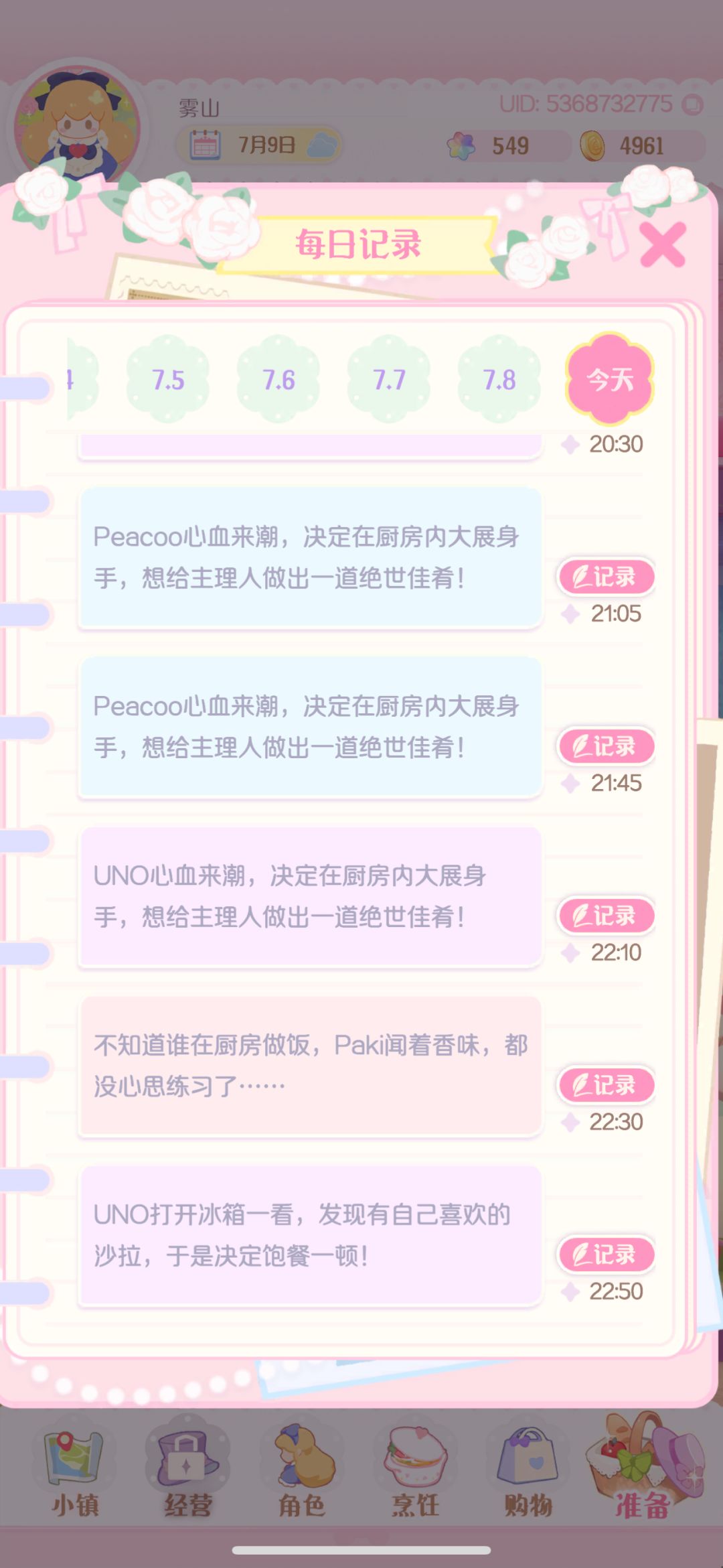 paki:你们想干啥🥹 2