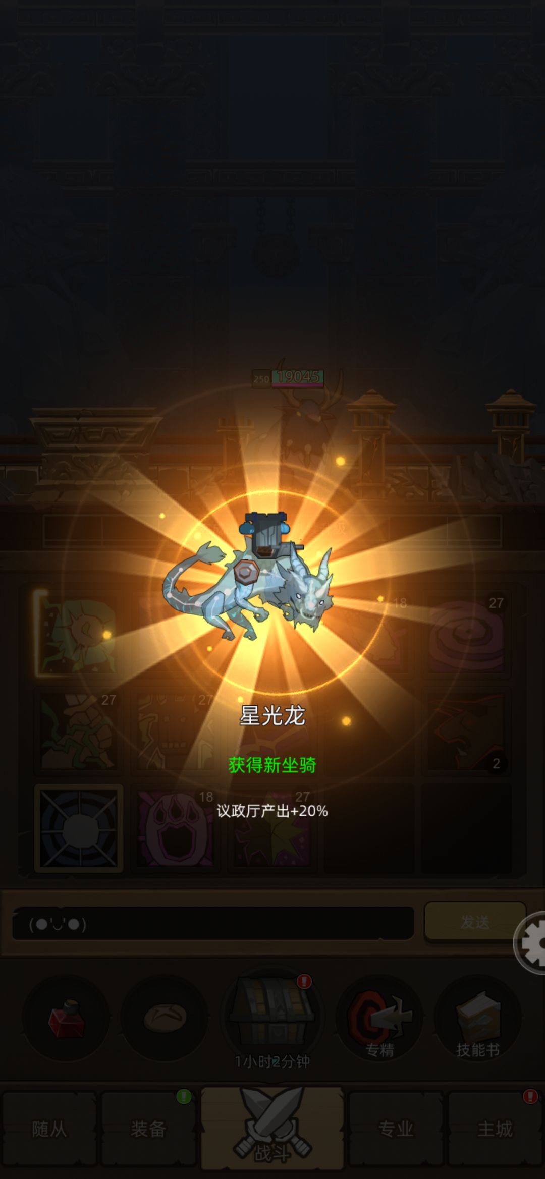 快点更新出扫荡 1