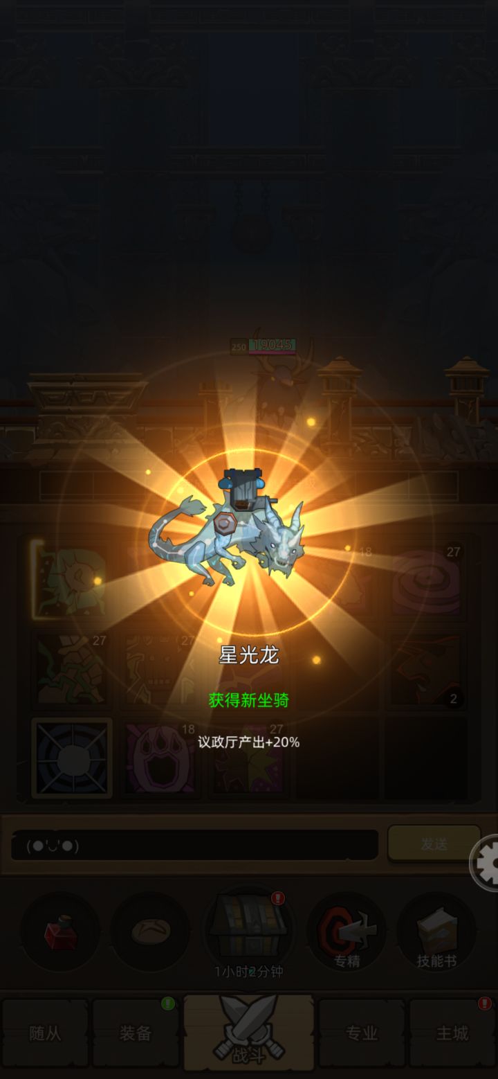 快点更新出扫荡截图