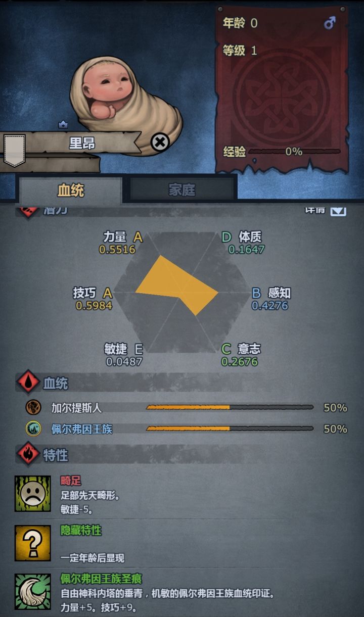 我不明白为什么无负面特会生出负面特截图