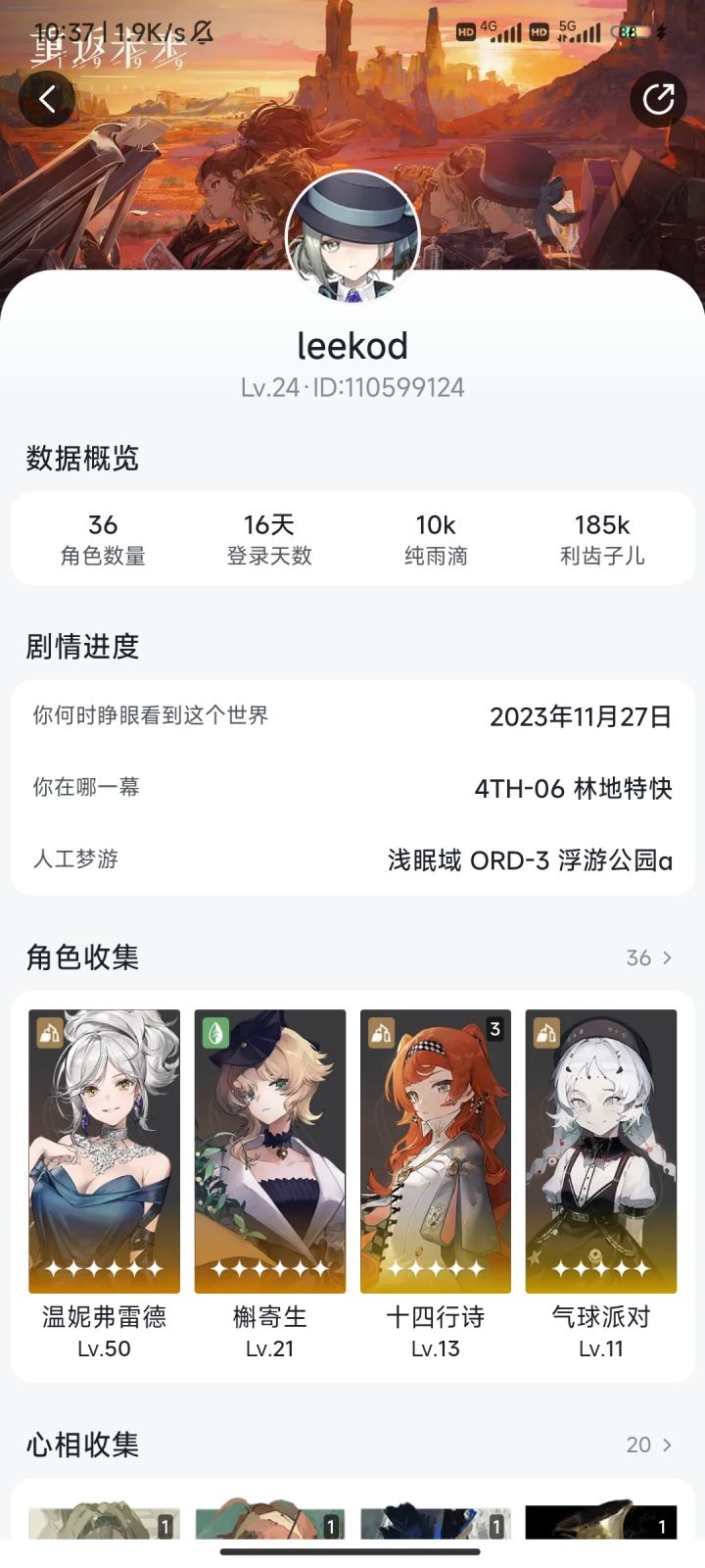 第一个十连就出了牙仙,求大佬帮忙配个队截图