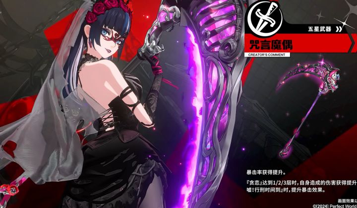 【P5X】鹿野莓终极毕业养成攻略截图