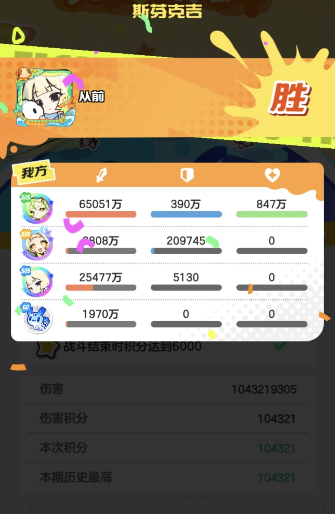 5阶木乃伊竟能持平5阶奥专(嫦娥) 3