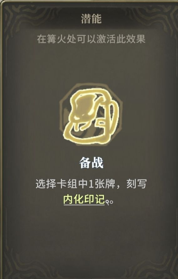 同样的潜力,不同的代价截图