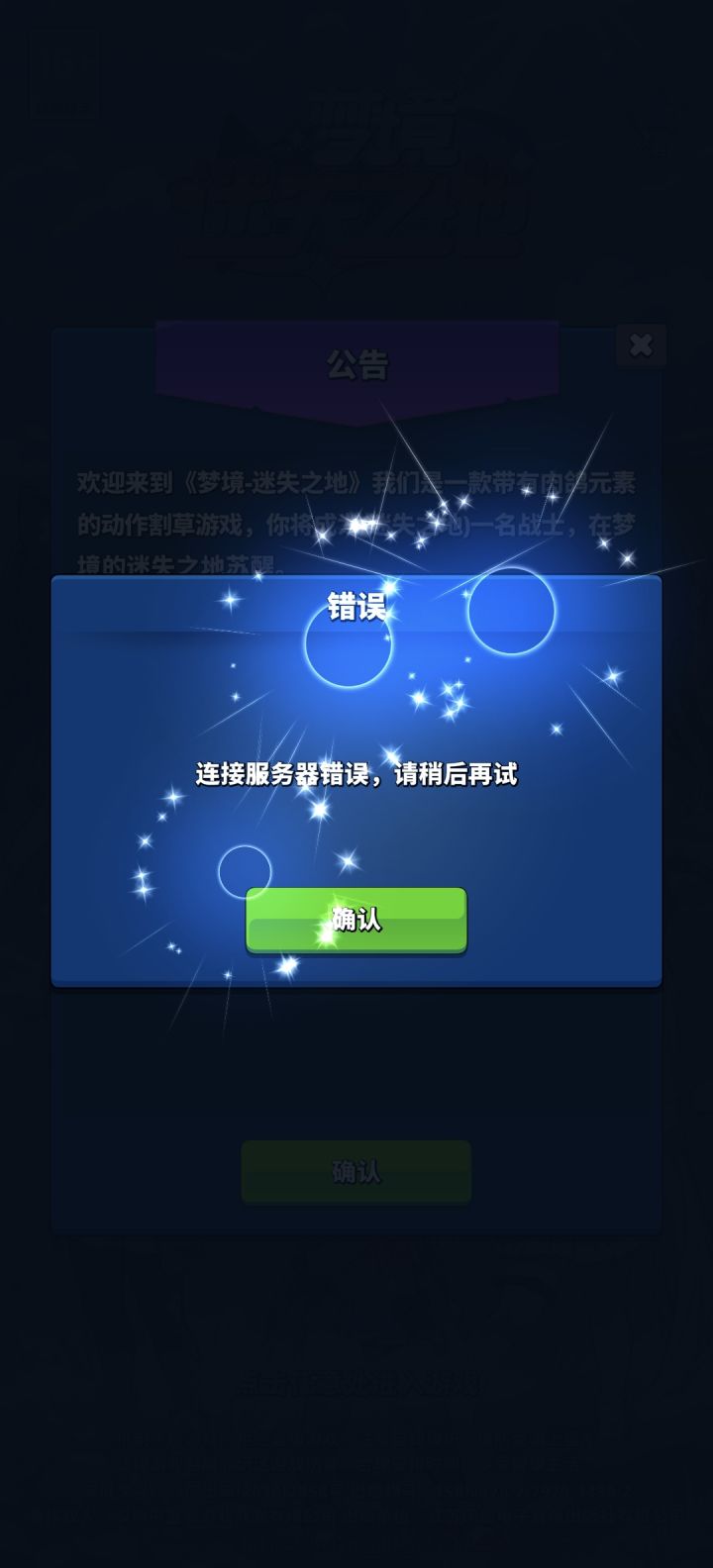 什么情况?截图