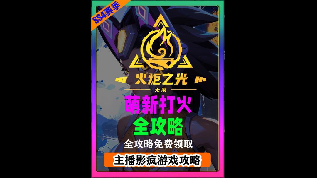 火炬之光萌新打火全攻略还怕打不到火么截图