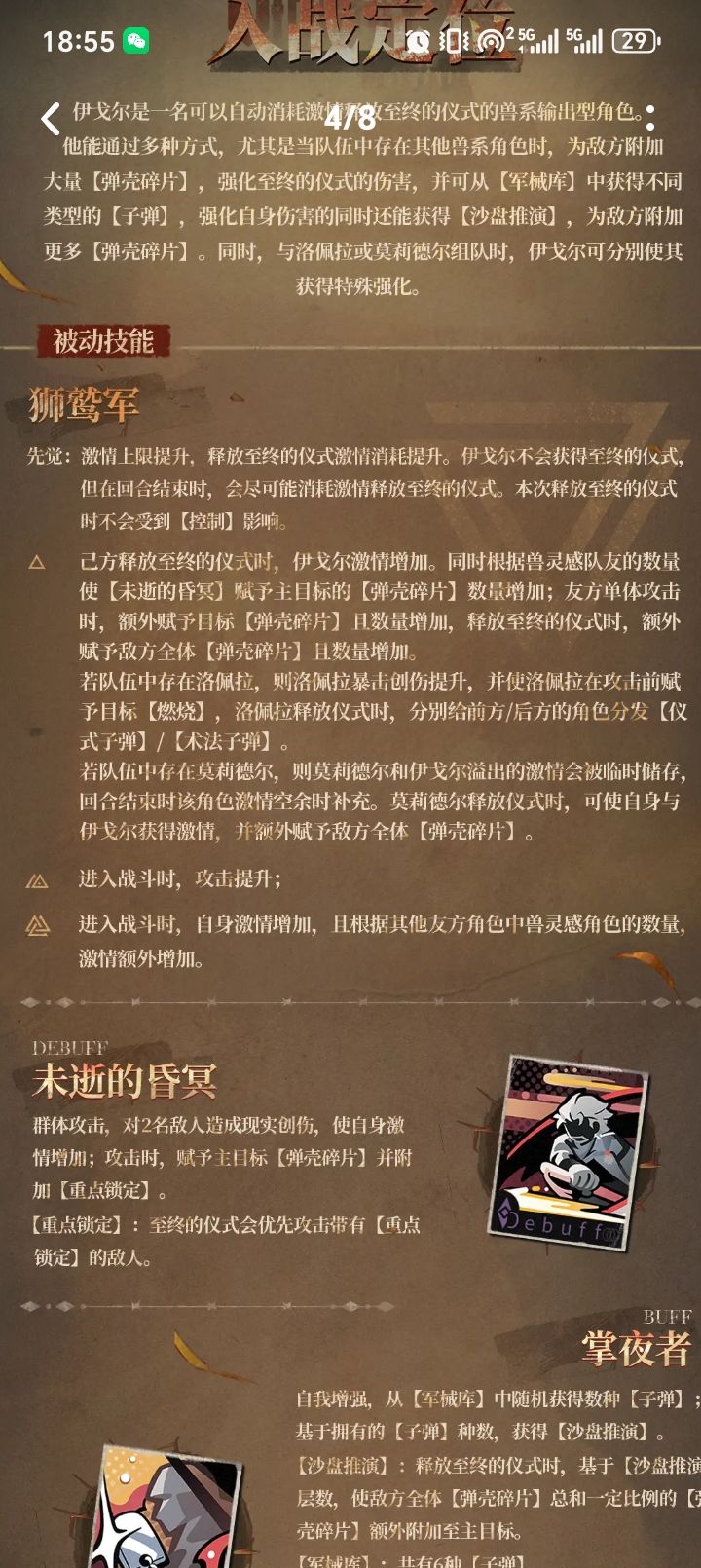 大家投票一下对于这种点名道姓的看法吧截图