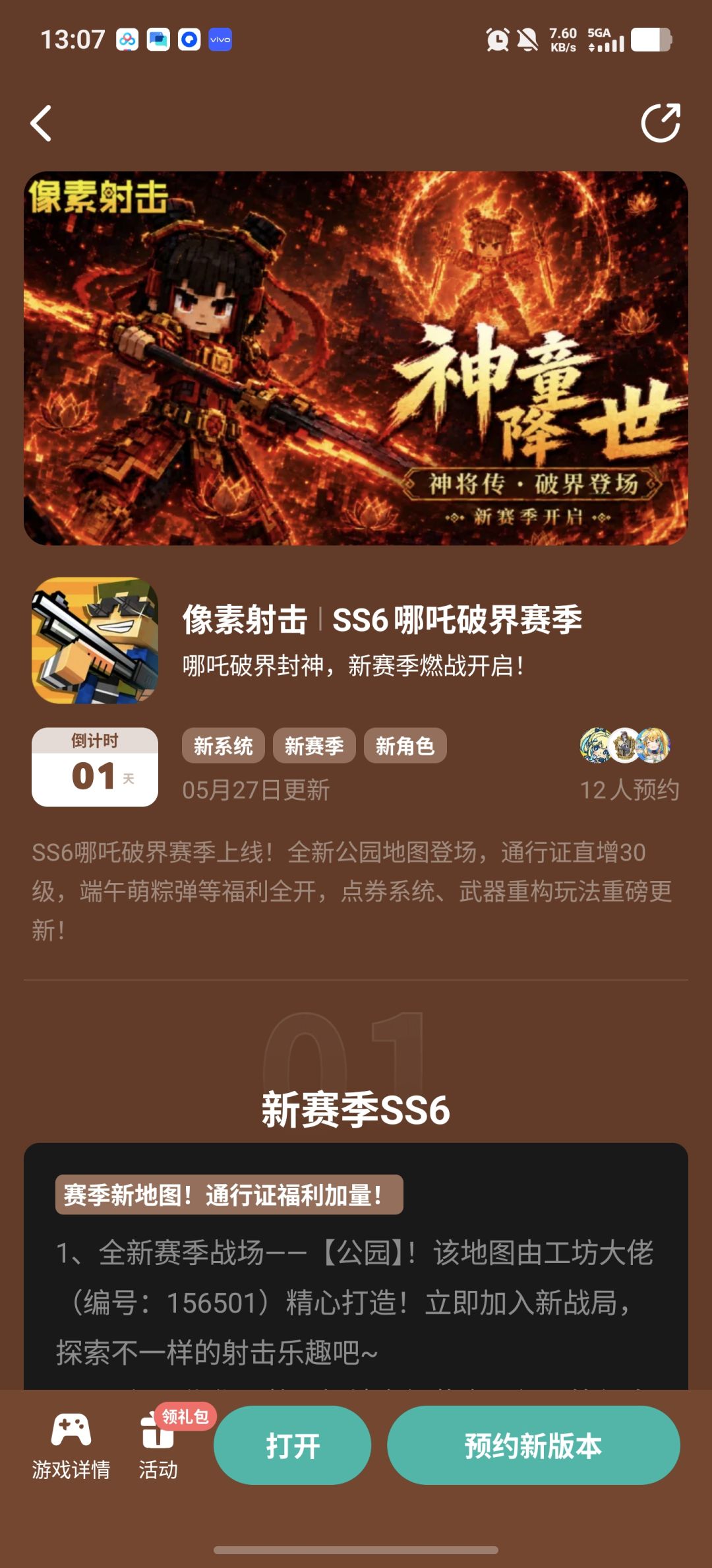 周三更新 1
