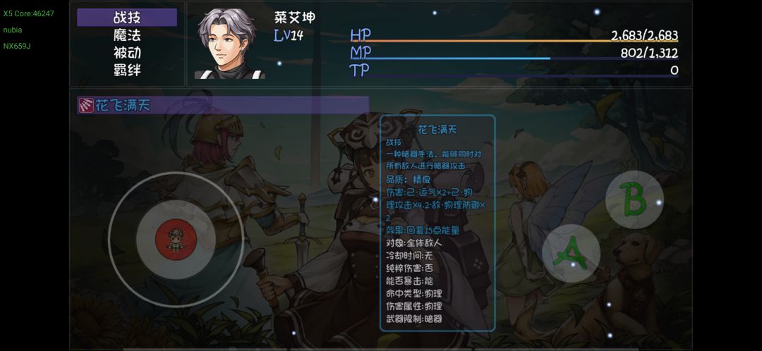 隐藏模式初级副本技能推荐 3