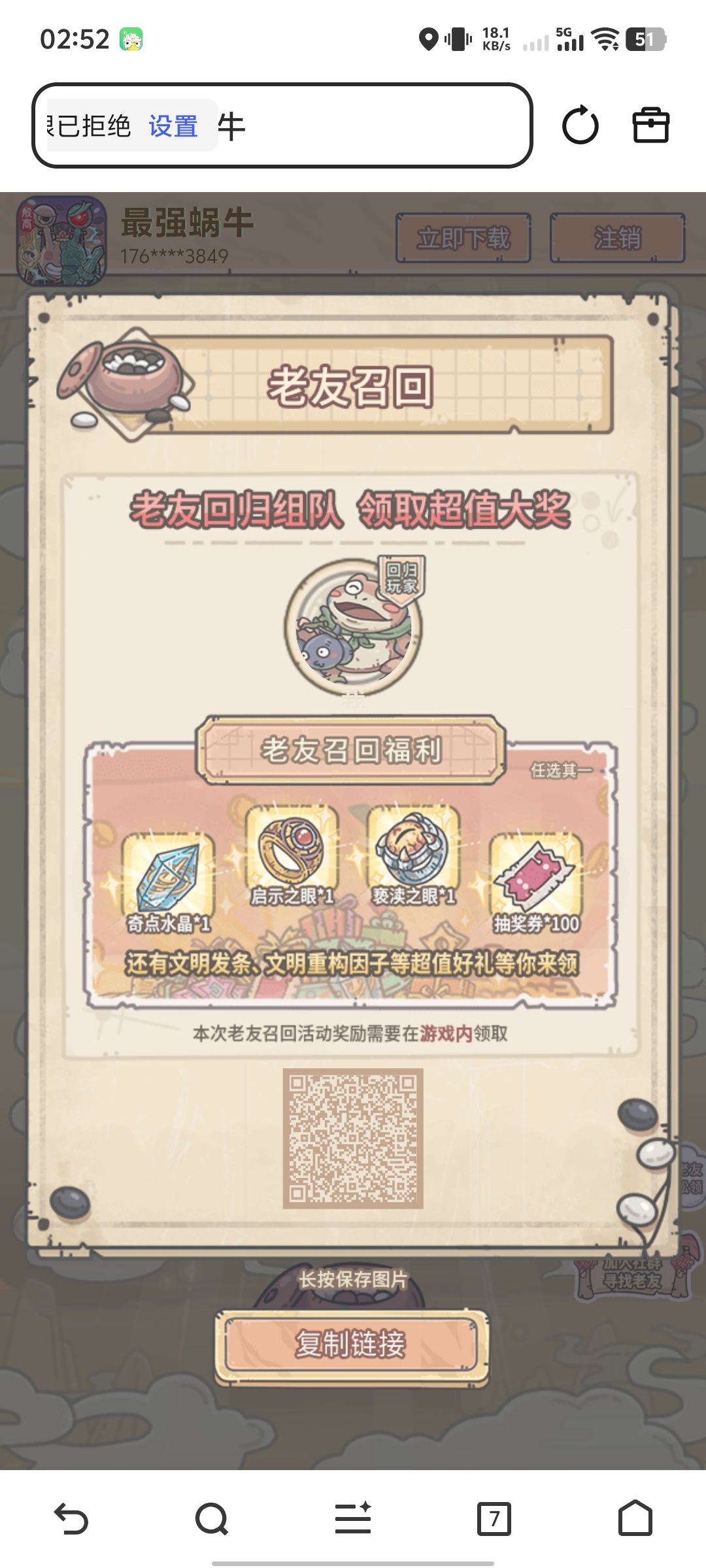 也没有回归大佬能不能绑定我一下 1