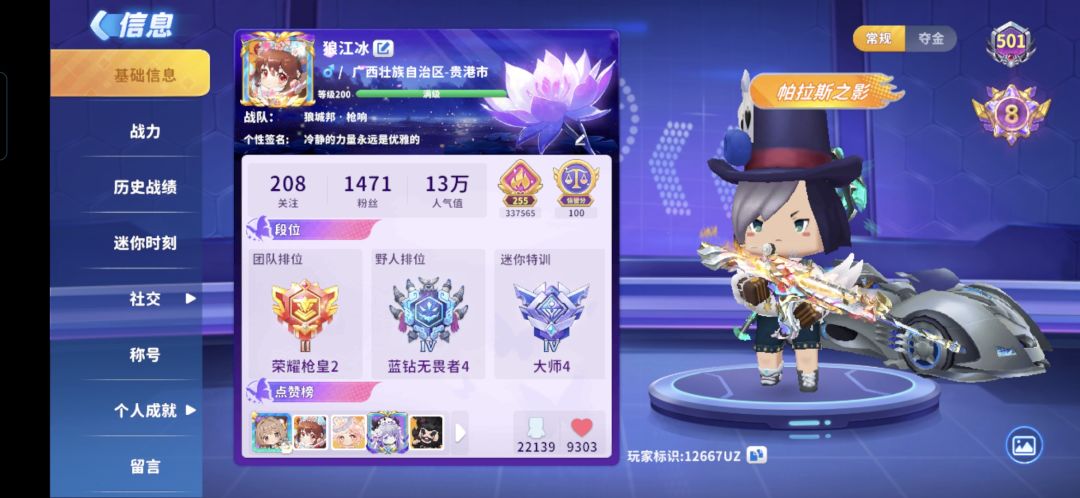 祝迷枪走得越远 1