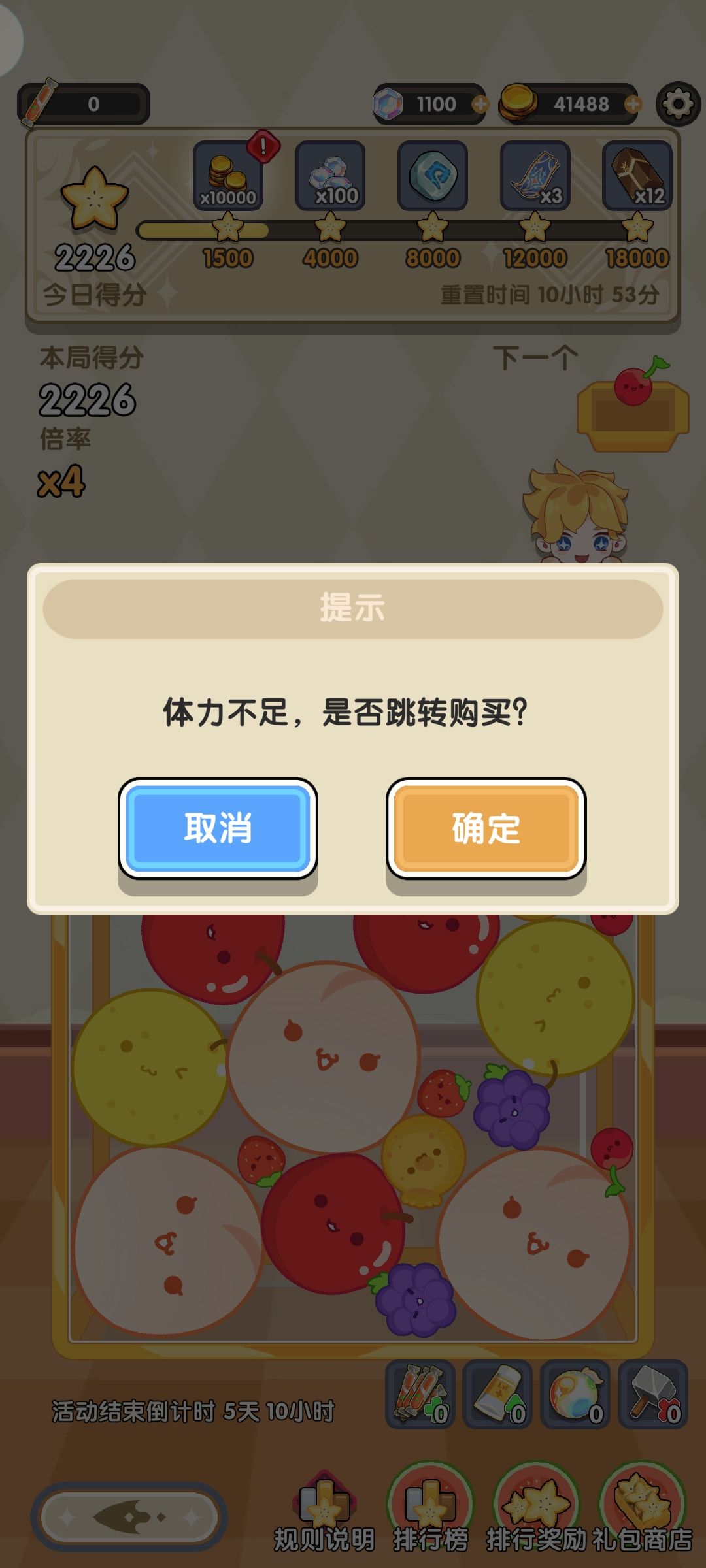 什么都要买的游戏你们玩吗? 1