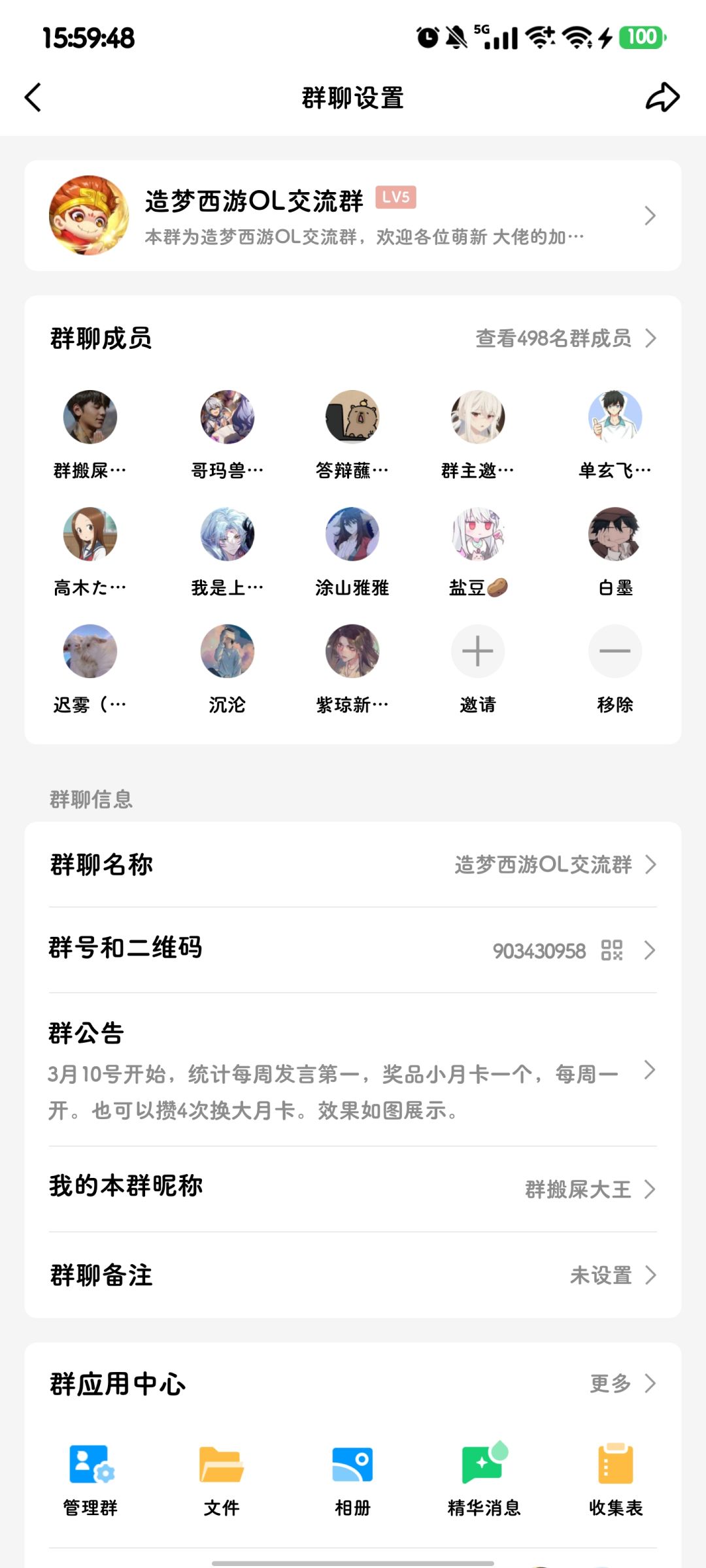 交流群欢迎各位萌新大佬 1