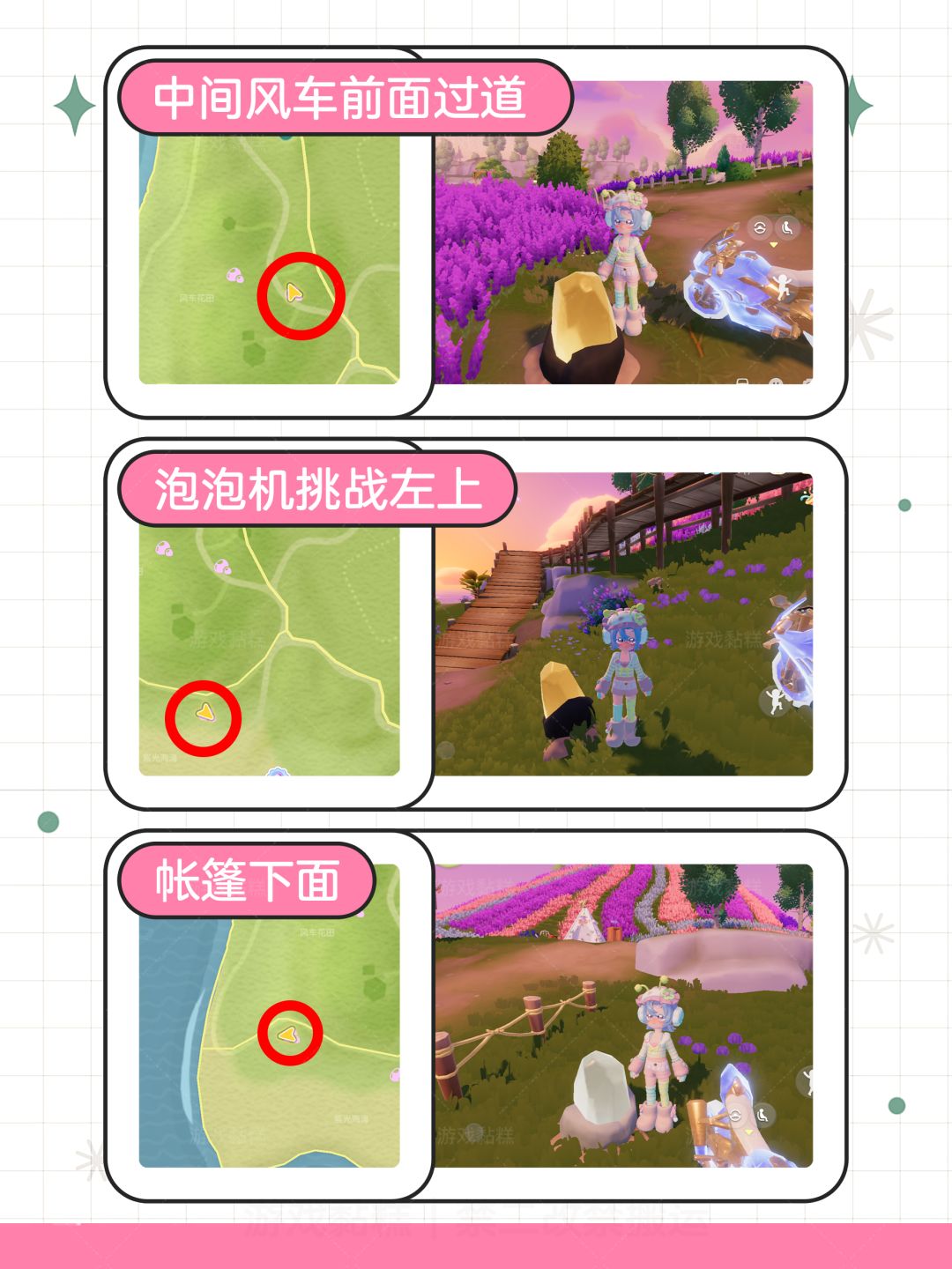 9月12日流星雨陨石位置攻略【9个陨石】 5