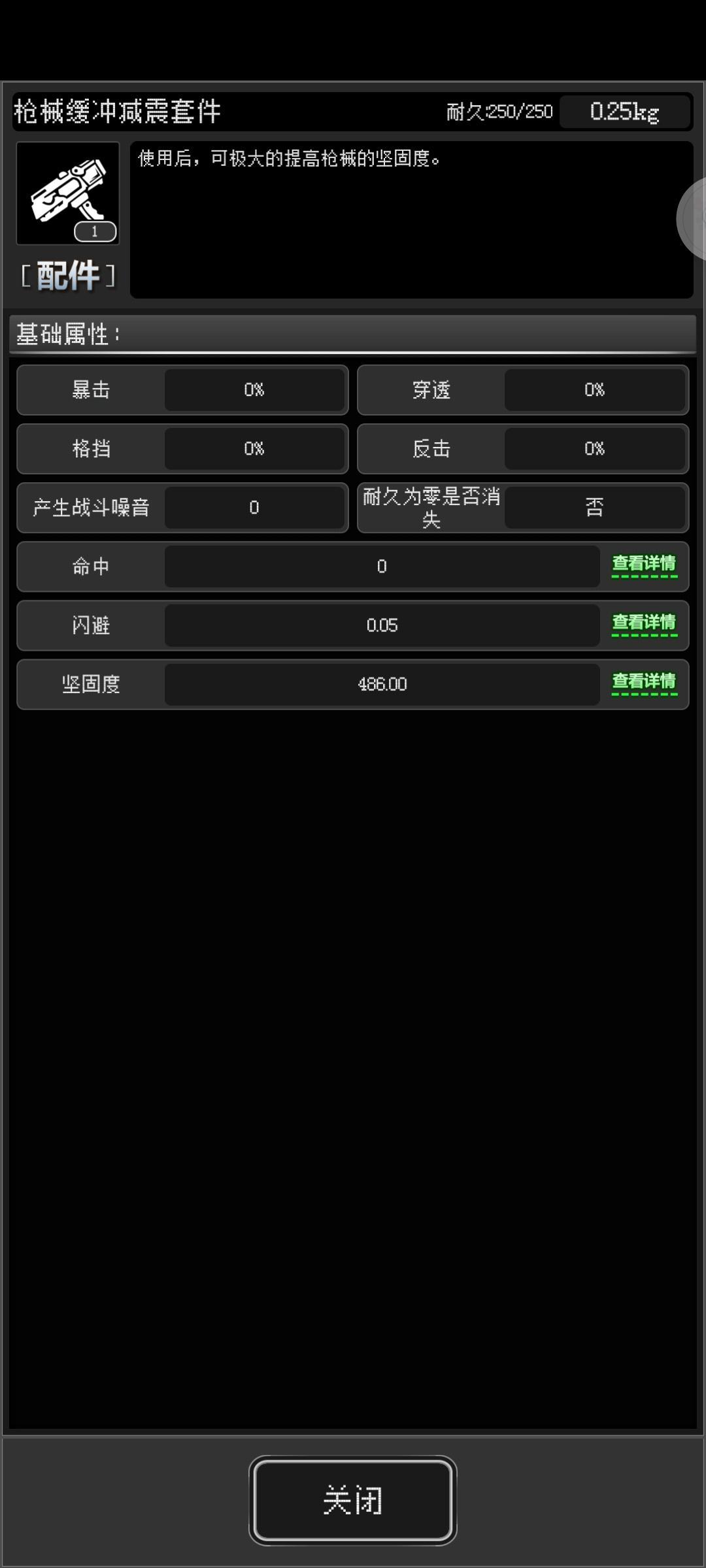 新道具？还是只有我没有见过？ 3