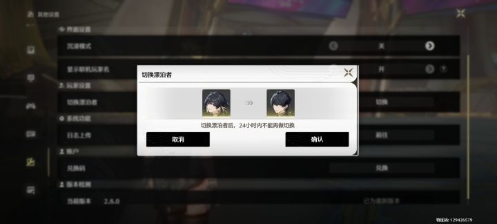 鸣潮截图