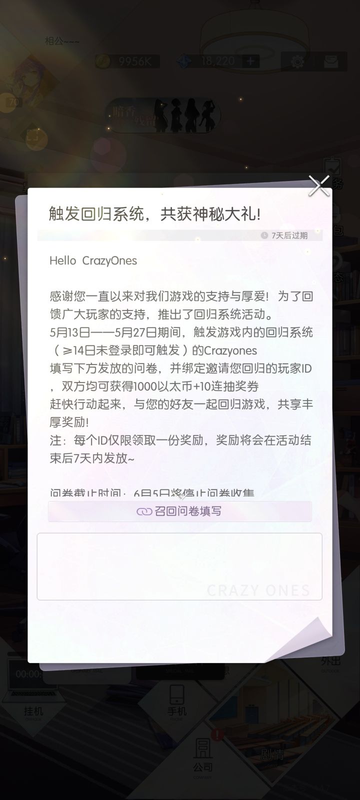 兄弟来个回归截图