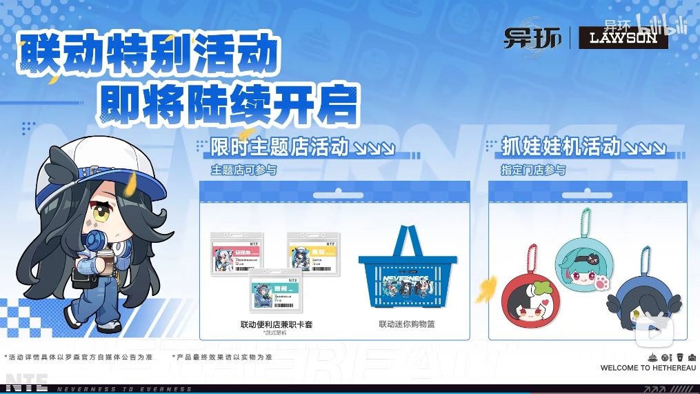 异环罗森联动!玩家呼吁新皮实装 5