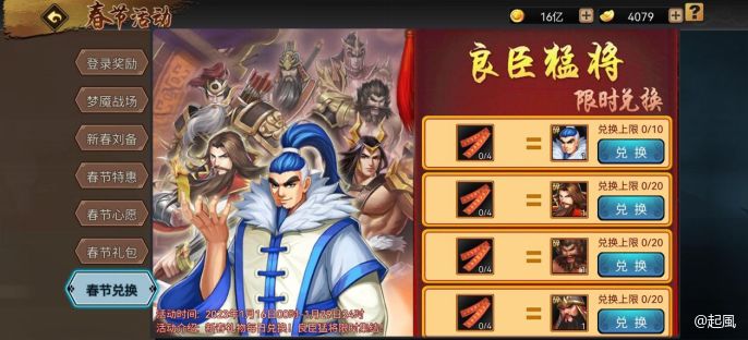 年将升星攻略!!! 2