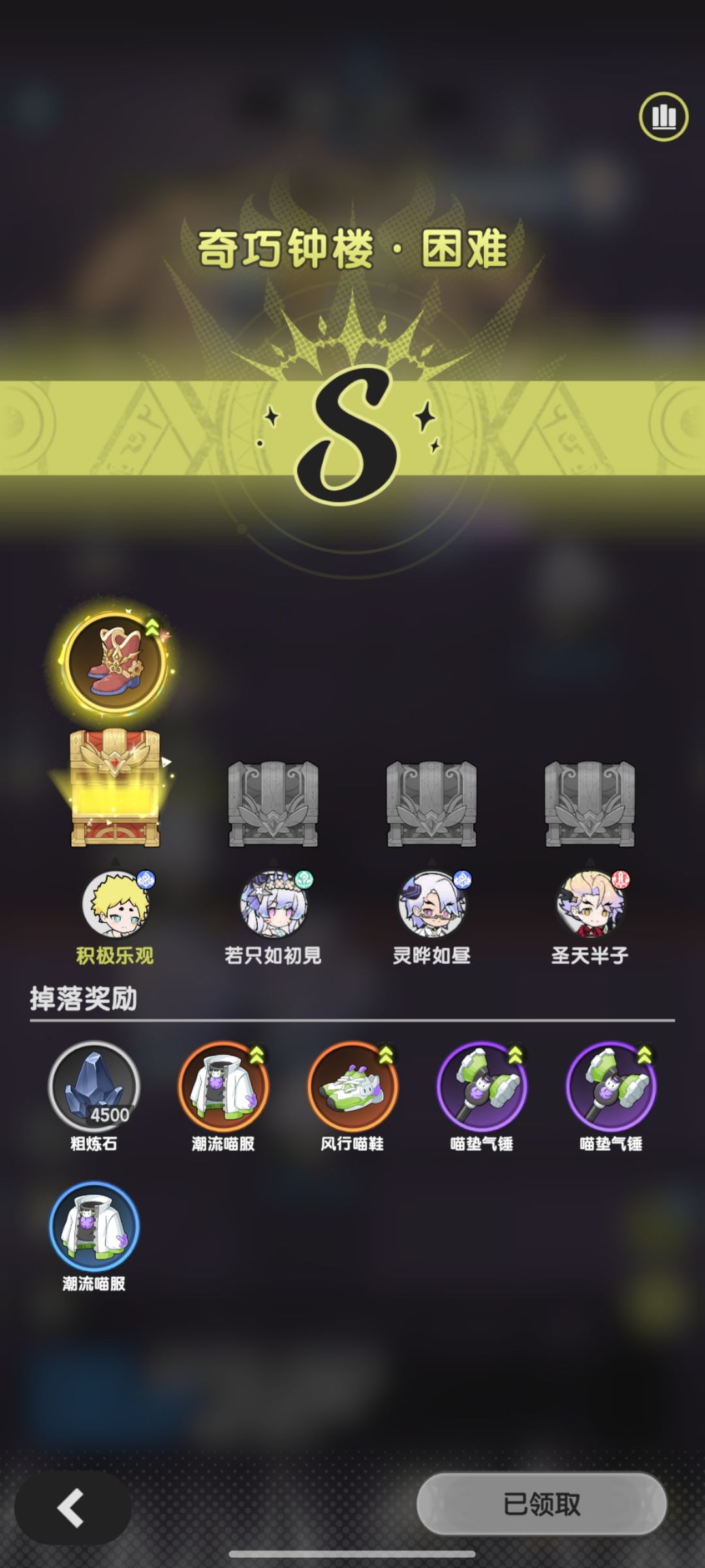 s4新赛季第一天,暂且当一天前十名。 7
