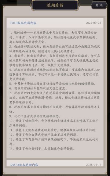 9.24更新总结