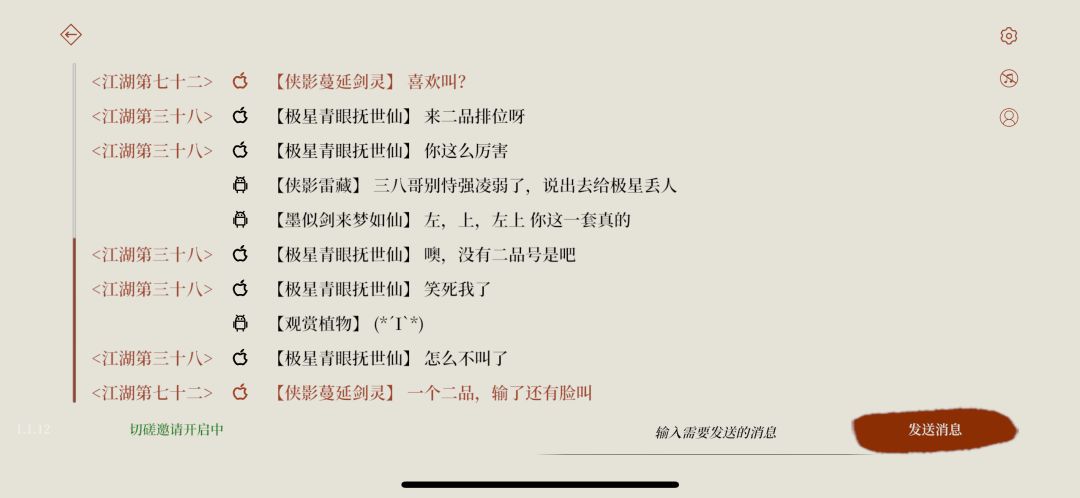 蔓延剑法vs小鸡星门派 1
