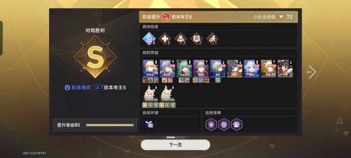 第一次10能量截图