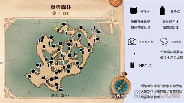 请问另外两只猫在哪？ 3