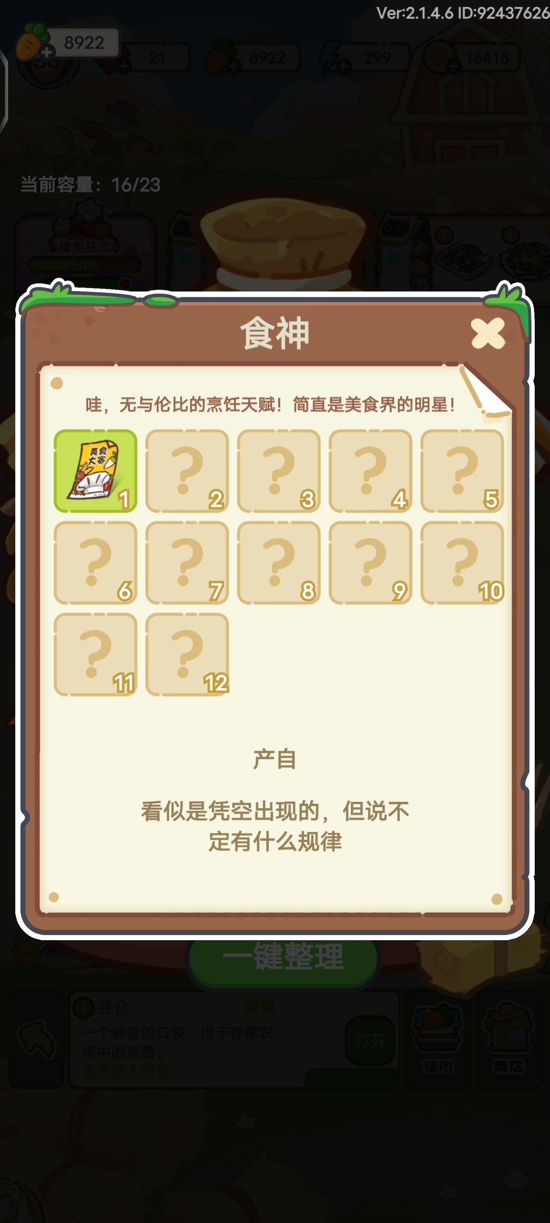 求助! 1