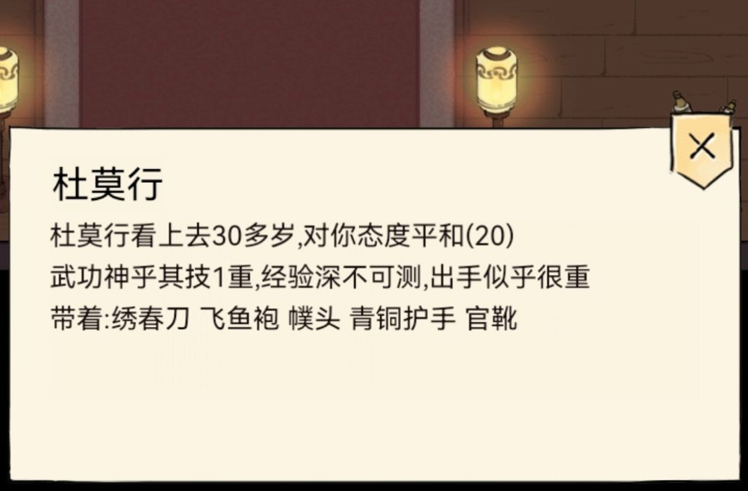 开放炉火纯青以上npc装备掉落截图