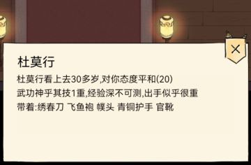 开放炉火纯青以上npc装备掉落