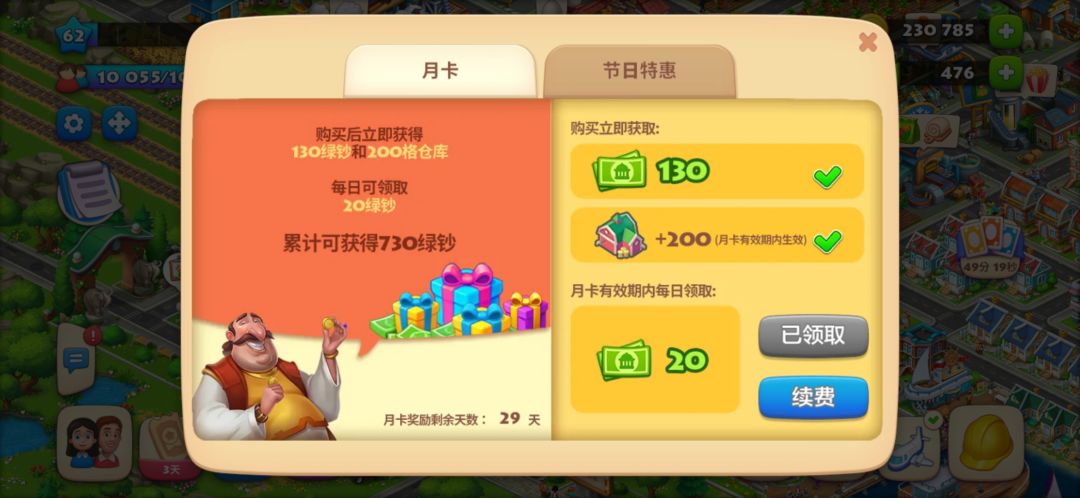 动态图片 2