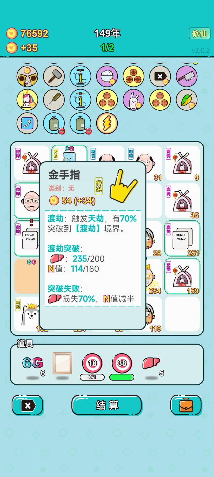 我的打工回顾截图