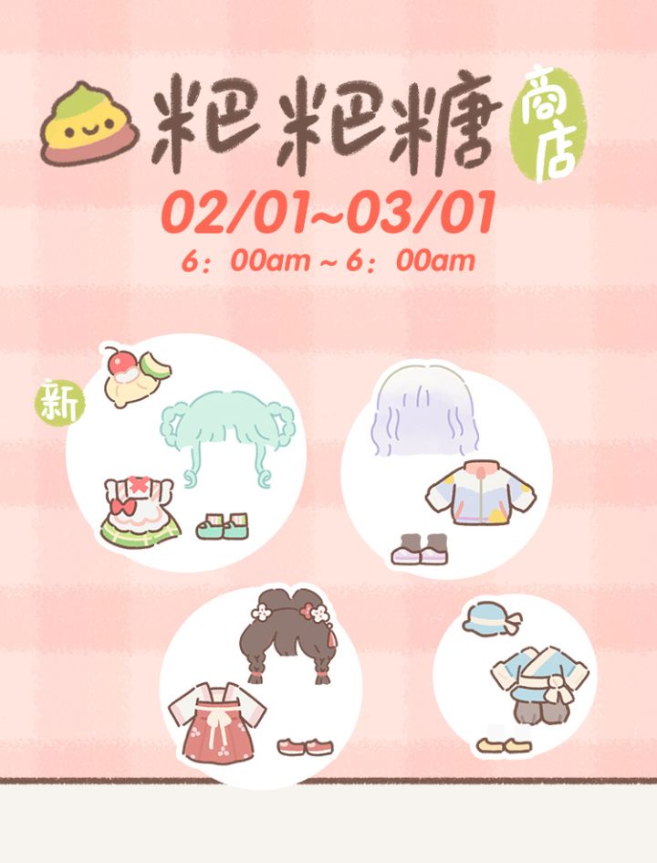 不偷菜,每日互糖截图