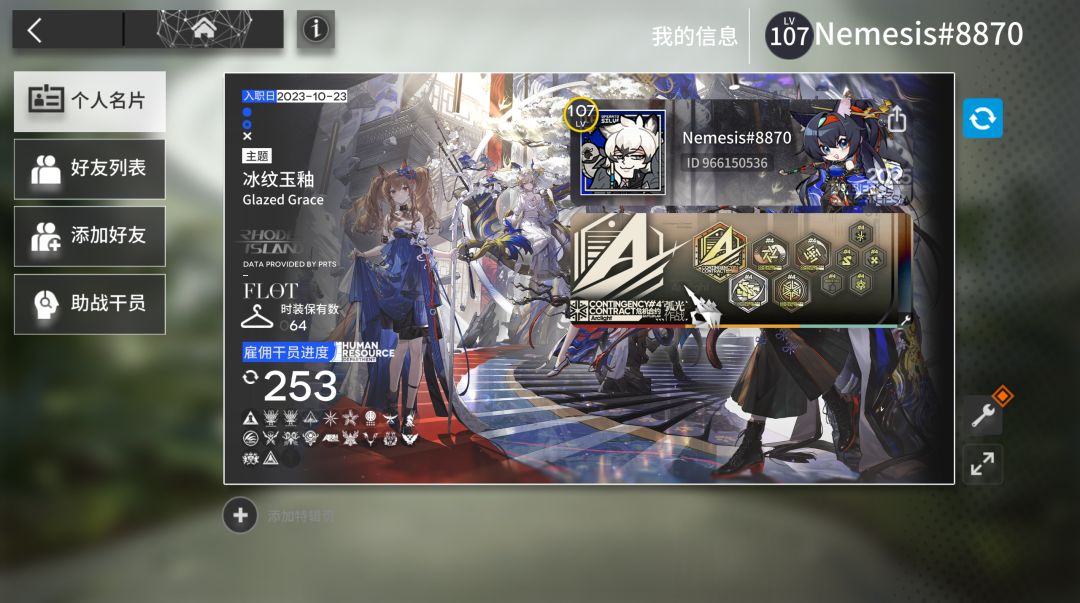 来点好友 1