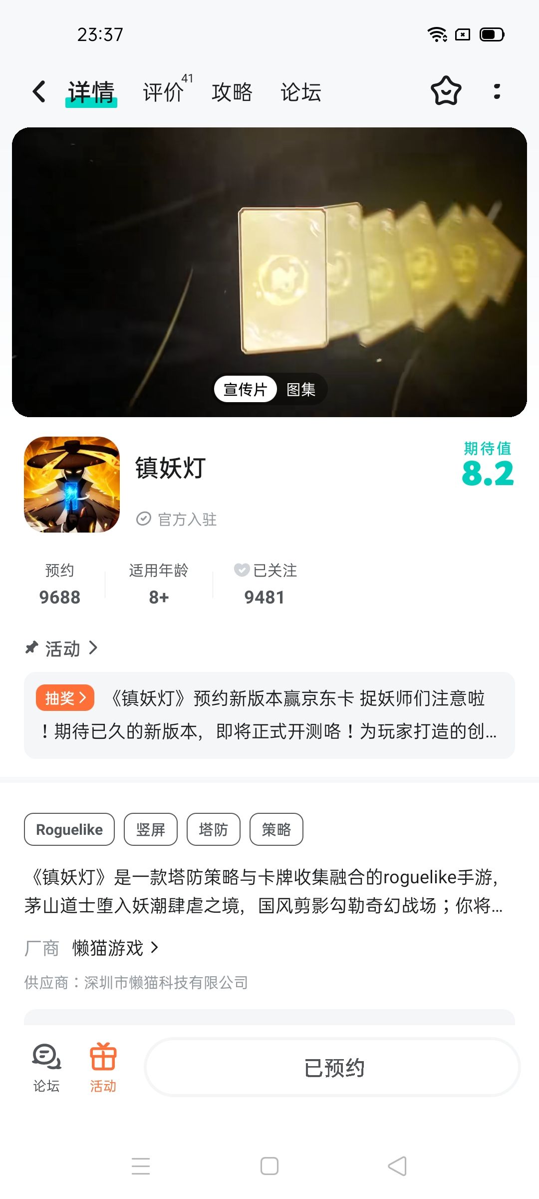 已关注 2