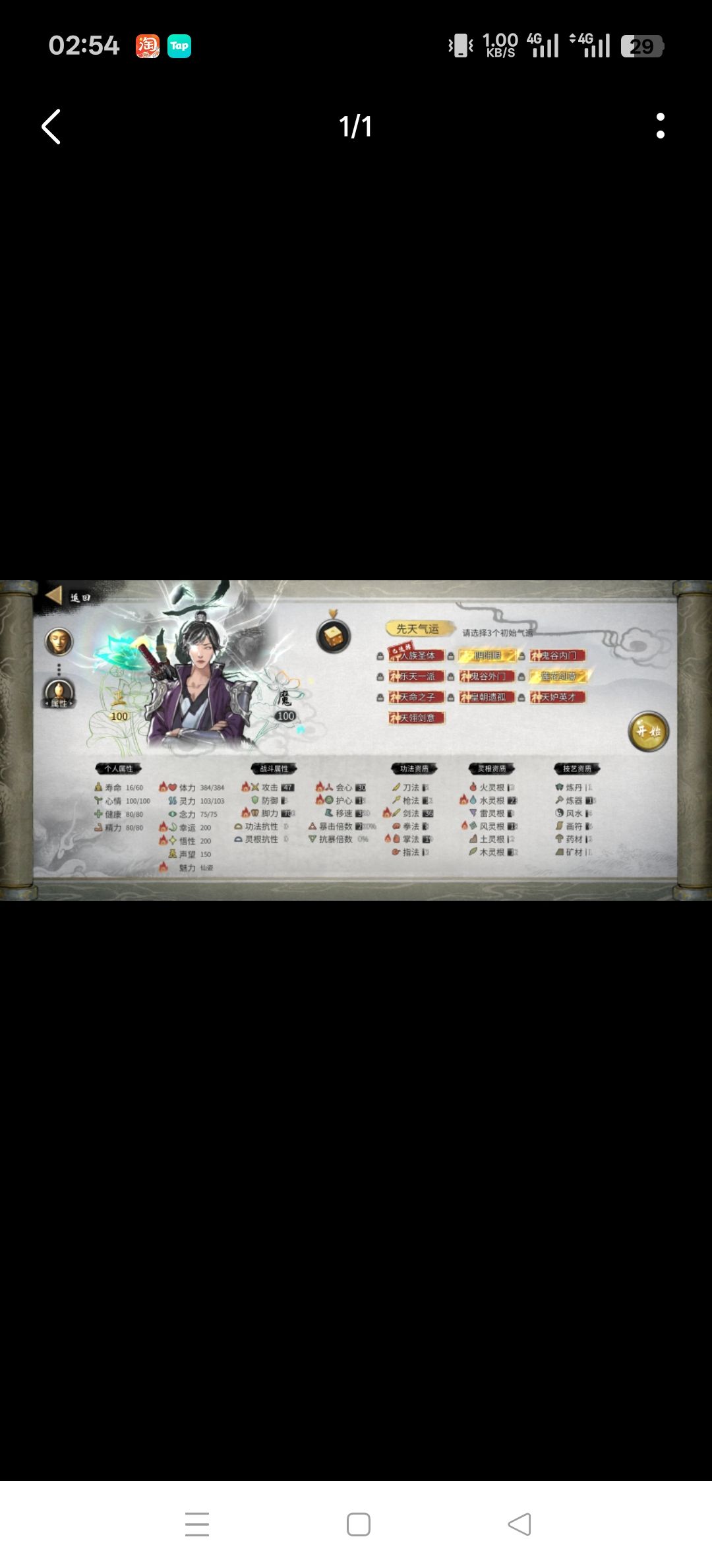 捣鼓了半天终于搭配出我理想中的最优解了 2