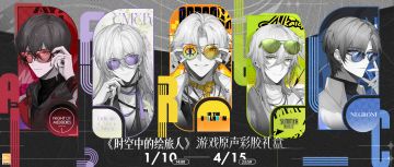 【游戏原声彩胶礼盒上线】