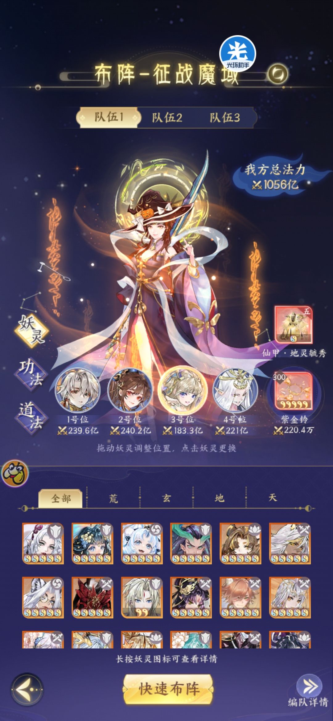 化外魔域攻略 1