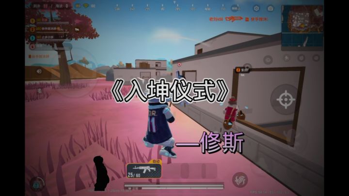 入坤仪式截图