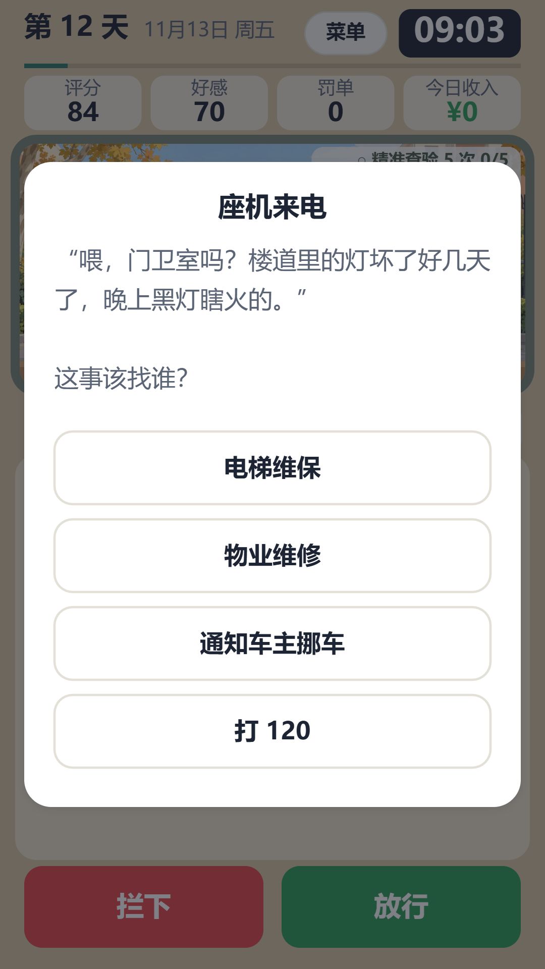 v1.2.1 更新公告|资深门卫的新活儿来了! 5