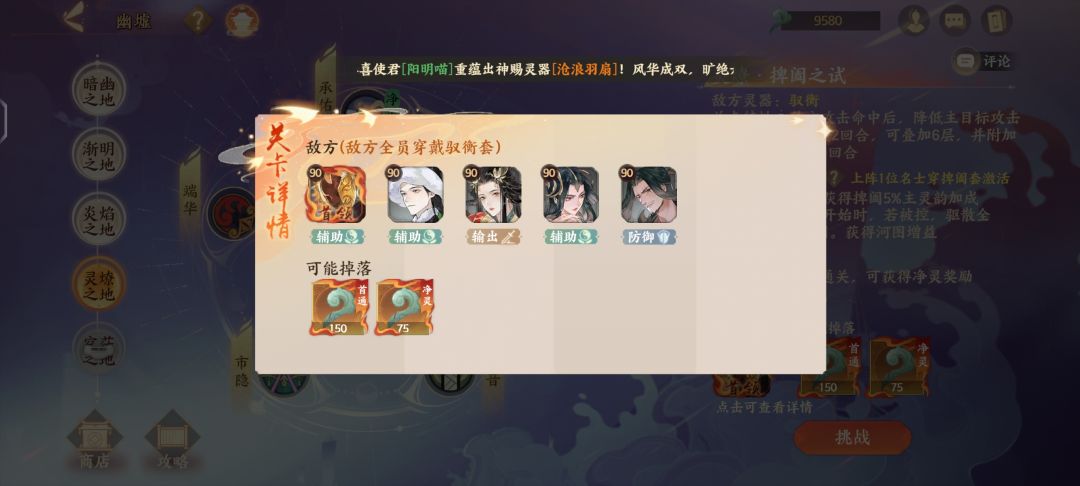 求幽虚第四层打法 1