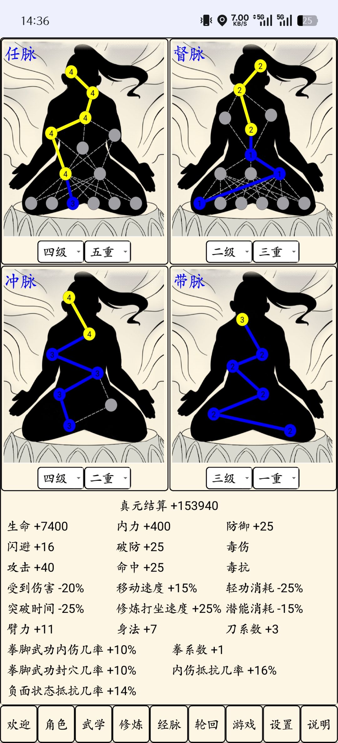大佬们经脉点脉哪种好一点啊 2
