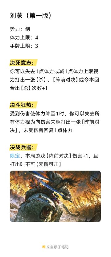 自设武将技能第三弹（重制）