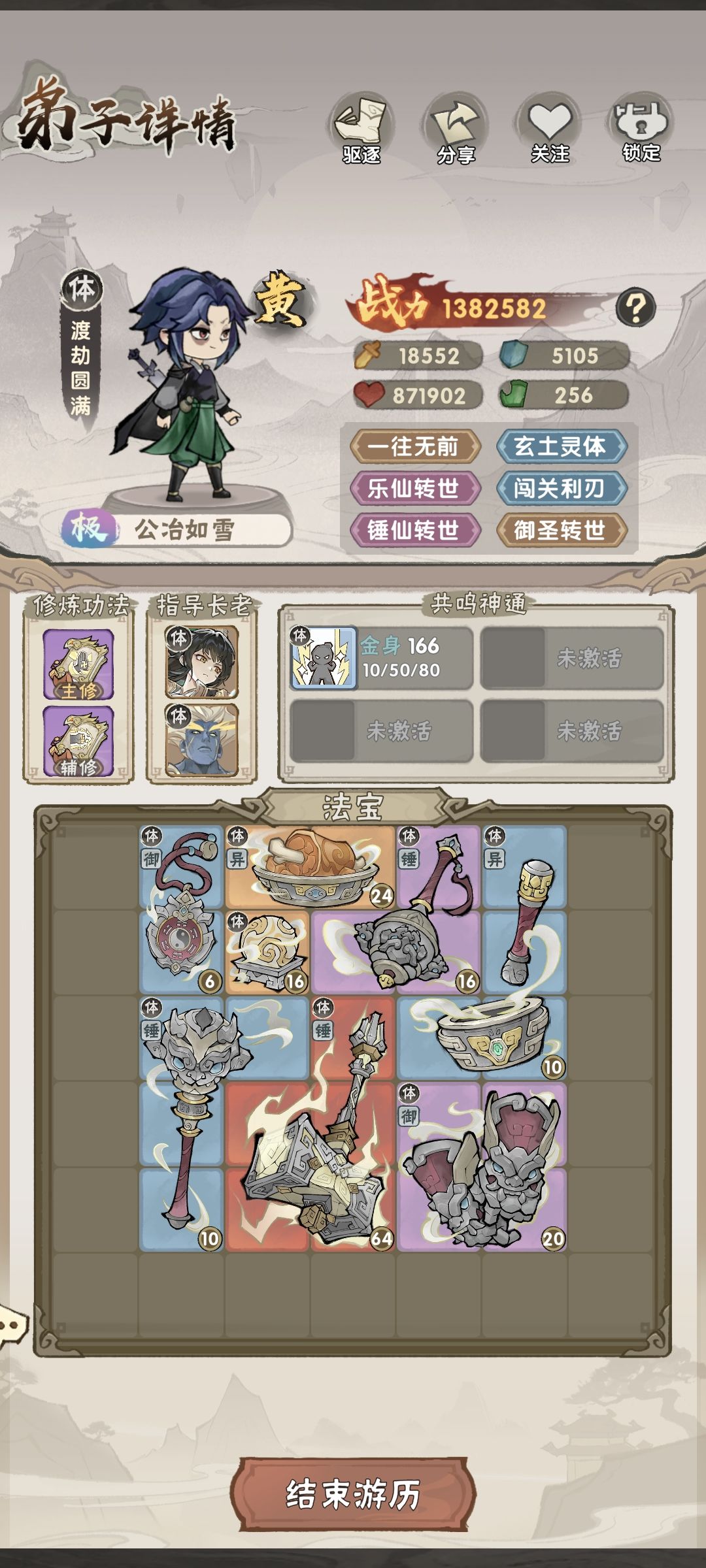 两次了 99血雷劫劈死????? 1